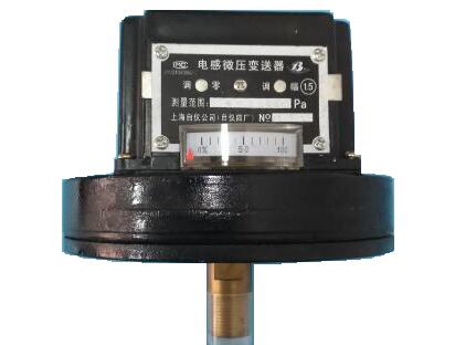 YSG-02电感微压变送器-上海自动化仪表四厂